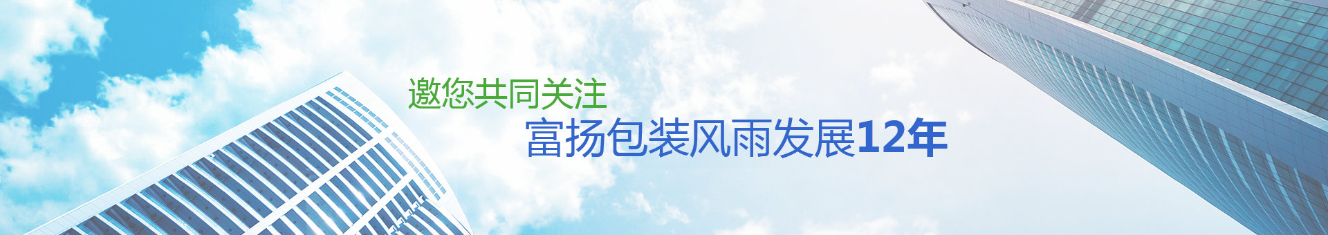 可不可以放過(guò)我給你五百萬(wàn)，富揚(yáng)包裝就是月銷量500萬(wàn)