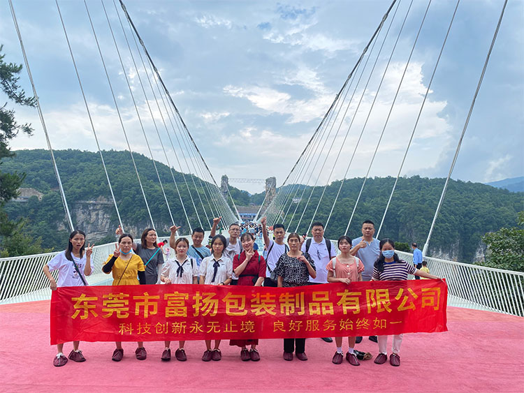 “敞開胸懷，自由奔放” 富揚包裝旅游之旅