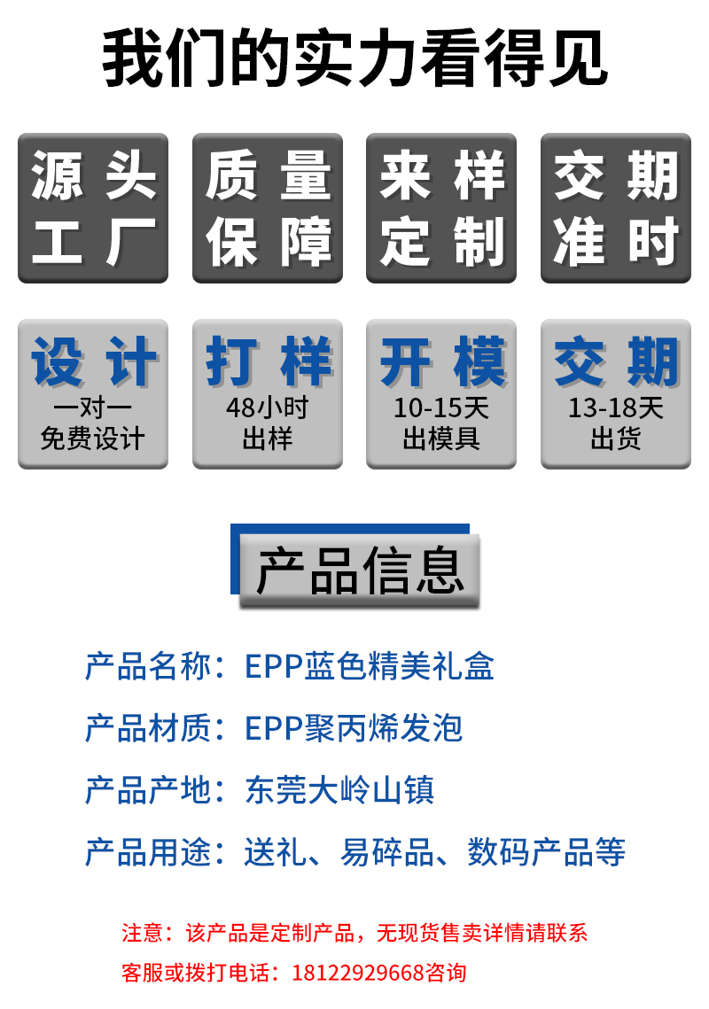 官網(wǎng)EPP藍(lán)色精美禮盒8_02.jpg